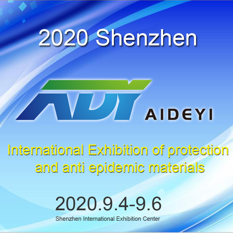 9 월 4-6 일 : Aideyi 기술이 2020 sime Shenzhen 국제 보호 및 전염병 예방 자료 전시회에서 당신을 만날 것입니다!